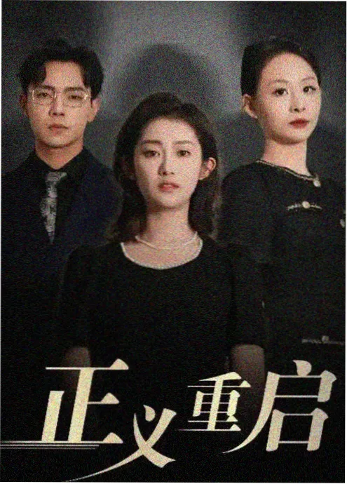 短剧 第七次搬家 中文字幕剧照