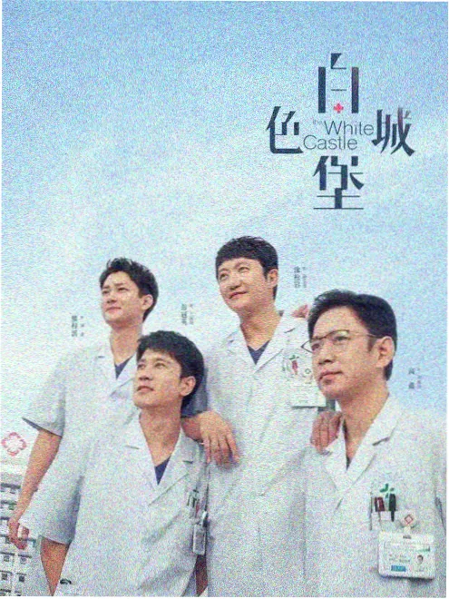 短剧 梨泰院夜行 中文字幕剧照